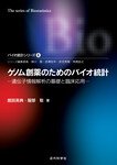 サンプル書籍