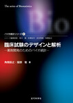 サンプル書籍