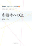 サンプル書籍