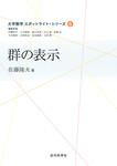 サンプル書籍