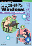サンプル書籍