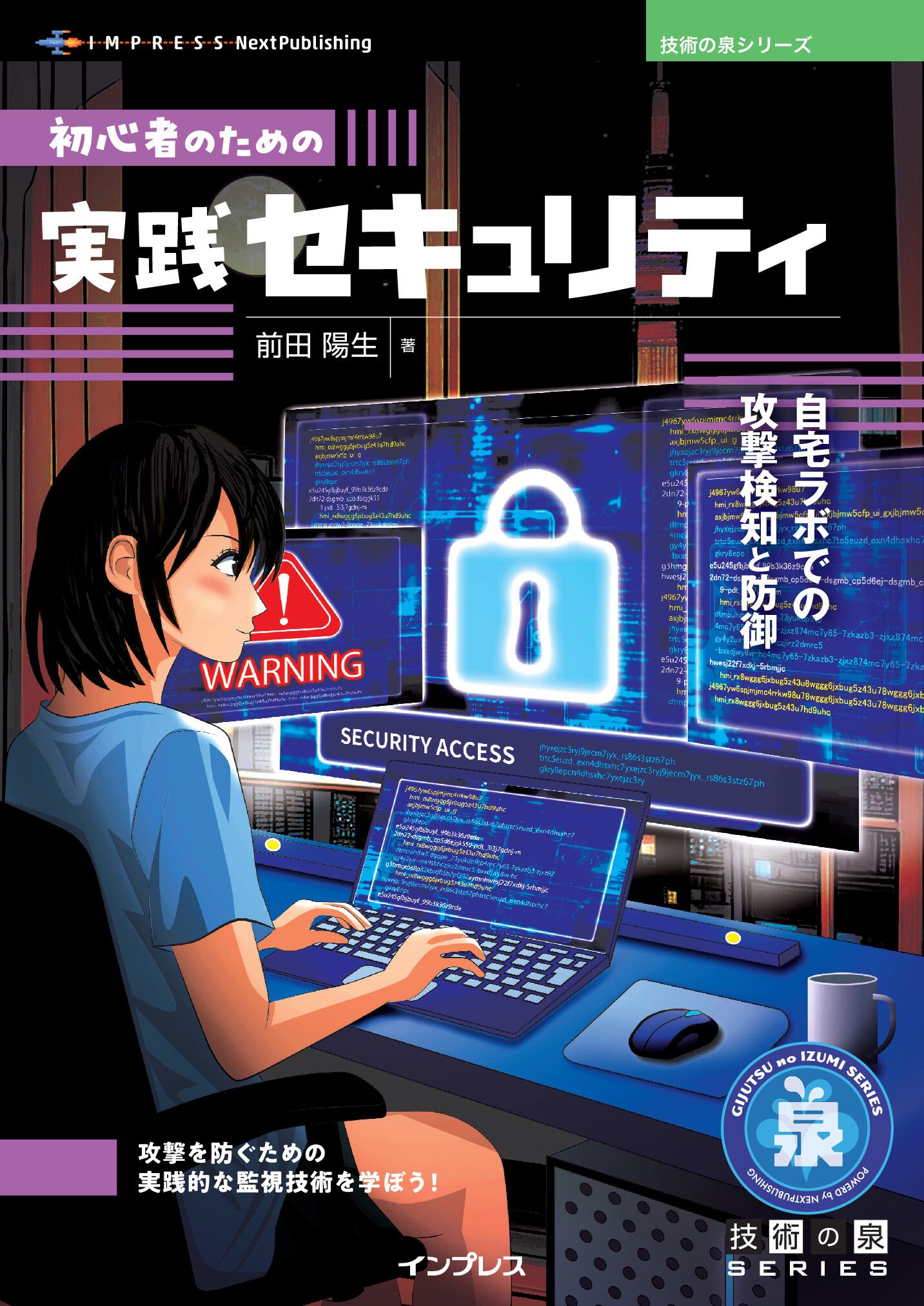 【11冊セット】プログラミング・情報工学・セキュリティ まとめ売り 電気の利用プログラミング学習セット SP-B