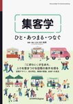 サンプル書籍