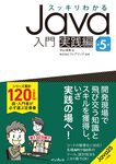 サンプル書籍