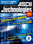 月刊アスキードットテクノロジーズ2009年8月号