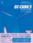 EC-CUBE 3 店舗運営&デザインカスタマイズガイド