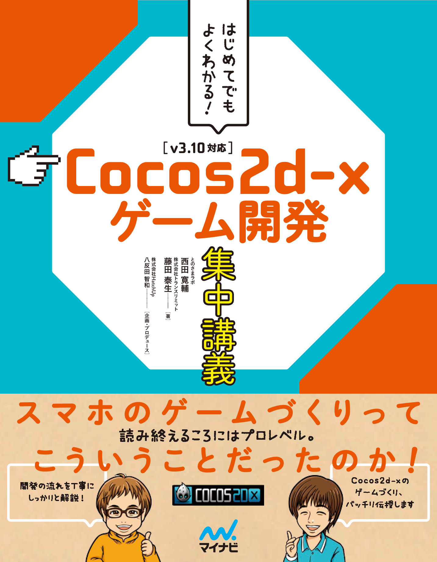 Cocos2d X C Tutorial Audio Youtube