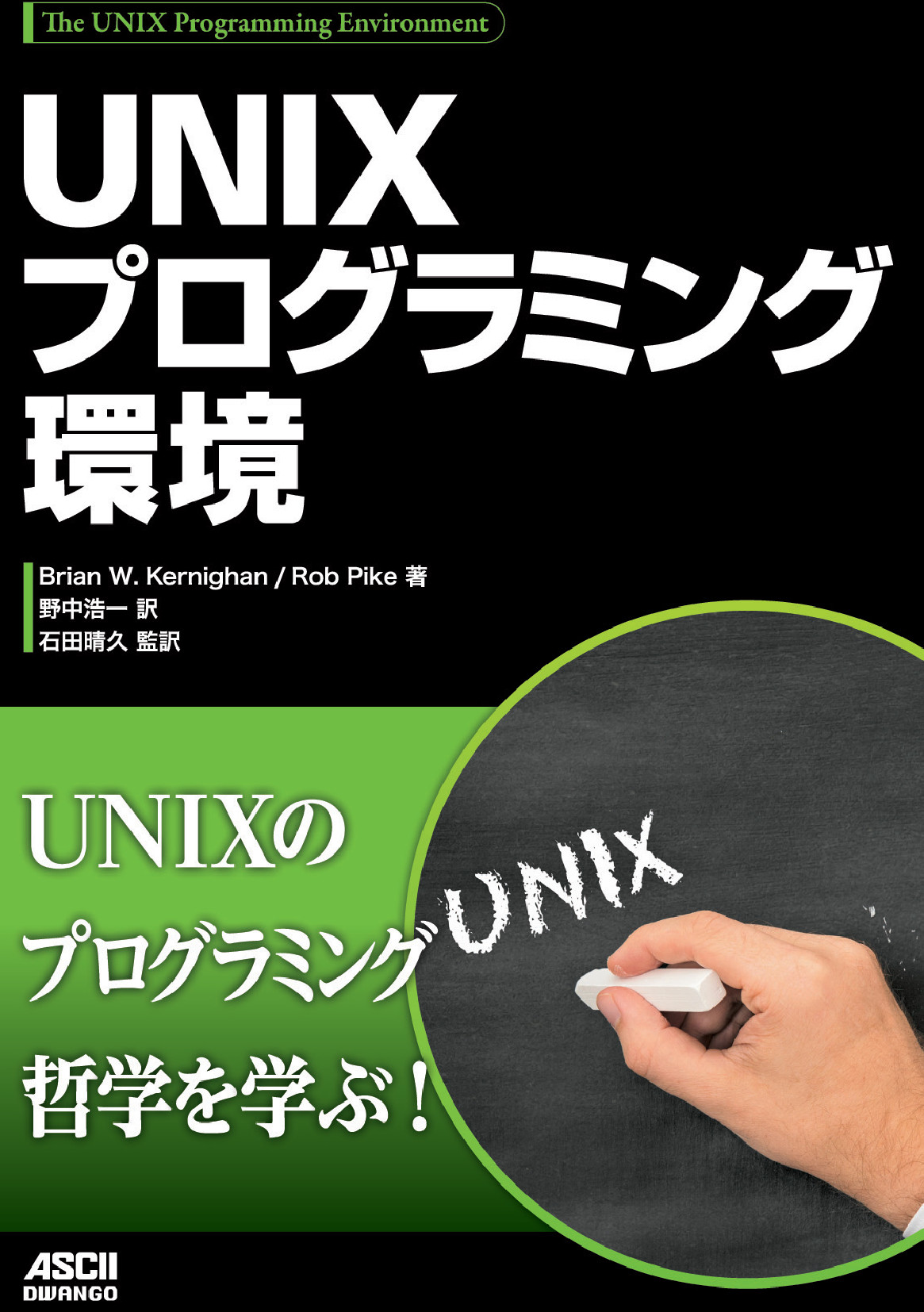 UNIXプログラミング環境 - 通販 - itswrap.com.br